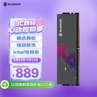 奔跑者（Runner）16GB DDR5 4800 灵跃 电竞马甲条 台式机内存条  intel专用条 CL40 钛晶灰
