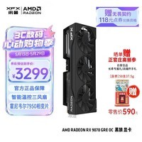 讯景（XFX）AMD RADEON RX 9070 GRE OC 黑狼 12GB 全新电竞游戏设计智能学习台式电脑独立显卡