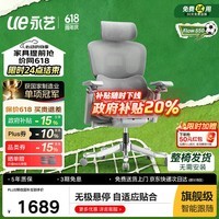永艺Flow550人体工学椅电脑椅子护腰人工力学座椅久坐办公学习电竞椅