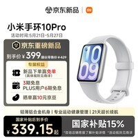小米（MI）小米手环10Pro标准版 银色 国家补贴 轻薄机身 专业运动健康 HRV睡眠监测 支持nfc 送男友送女友