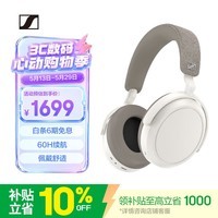 森海塞尔（Sennheiser）【焕新补贴】MOMENTUM 4无线耳机 大馒头4主动降噪 头戴式耳机 白色 520礼物 苹果耳机