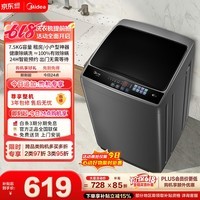 美的（Midea）【价保618】随心洗波轮洗衣机全自动 7.5公斤 小型租房用 专利免清洗 MB75V36E 以旧换新 京东自营