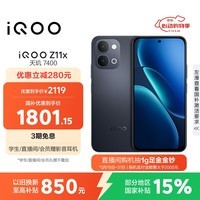 iQOO Z11x 12GB+512G夜影黑 天玑7400 7200mAh超薄蓝海电池 LCD莱茵护眼屏 学生游戏手机