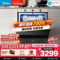 美的（Midea）【灶下V9 Pro】价保618 洗碗机嵌入式家用灶下103L一键洗烘蒸汽单消毒七星消杀105℃热风烘干