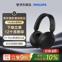 飞利浦(PHILIPS)头戴式无线蓝牙耳机HiFi认证降噪运动学习耳机 适用苹果安卓手机 TAH6000/双模式 黑 价保