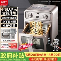 利仁（Liven）【价保618】小钢人Pro空气炸锅内外不锈钢无涂层可视窗双热源免翻面6.5L大容量烤箱KZ-XGR6597