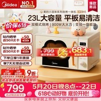 美的（Midea）【价保618】小滋味萌宠猫爪变频微波炉微烤一体机23L大容量900W平板烧烤易清洁内胆 （C23H5）