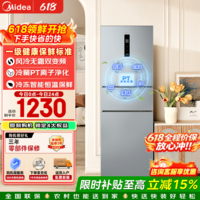 美的（Midea）249三开门多门双变频一级能效风冷无霜中门变温大冷冻空间节能低噪租房小型家用小冰箱政府补贴 MR-249WTPE