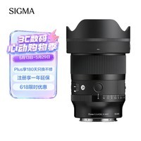 适马(SIGMA)Art 35mm F1.4 DGⅡ 二代 全画幅微单 大光圈定焦镜头 人像街拍夜景(索尼E卡口)