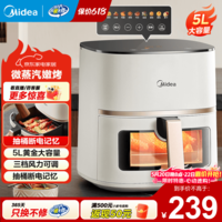 美的（Midea）空气炸锅 全自动免翻面家用大容量炸篮可视窗口蒸汽嫩烤不用翻面空气炸烤一体机炸锅自制小米锅巴 智能电子面板+可视窗 5L KZC5089