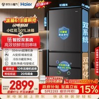 海尔「小红花系列」501L法式多门冰箱双系统双净化594超薄机身一级能效BCD-501WGHFDCDB7U1国家补贴