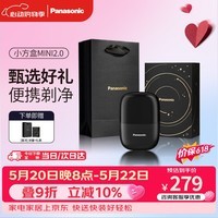 松下（Panasonic）【618价保】剃须刀电动刮胡刀小方盒mini便携款往复式男生日礼物礼盒男士送男朋友cm20黑