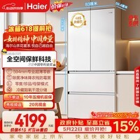 海尔山茶花「485升级」510L法式多门母婴冰箱全空间保鲜超薄零嵌除菌净味BCD-510WGHFD1BWFU1国家补贴