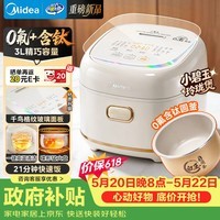 美的（Midea）【价保618】小碧玉电饭煲2-3人3升0氟有钛陶瓷白玉内胆家用电饭锅煮粥智能预约多功能多用锅RE360