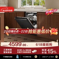 方太【保价618】嵌入式洗碗机V16Max150升以上超大容量3层灵动碗篮分区可调节蒸汽消杀超一级水效