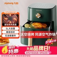 九阳（Joyoung）【价保618】空气炸锅家用5L大容量不沾易清洗蒸汽嫩烤准确定时无油煎炸蒸烤一体机 KL45-VF501