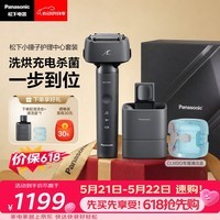松下（Panasonic）全新小锤子清洁中心电动剃须刀往复式顺滑双滚轮亲肤便携款刮胡刀送男友生日礼物LM3G灰价保618