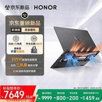 荣耀WIN游戏本 H7 2026 16吋笔记本电脑RTX5060 i7-16450HX【国家补贴】16GB 1TB  2.5K 180Hz 