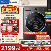 小天鹅（LittleSwan）洗衣机滚筒全自动变频家用 10公斤大容量洗脱/洗烘一体 水魔方除菌 纯平全嵌 以旧换新补贴 【628PLUS】1.28洗净比+AI智投 滚筒单洗