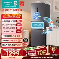 海信273L三门冰箱新一级能效风冷无霜小户型租房宿舍家用抗菌净味电冰箱灰色BCD-273S2RNKQD国家补贴