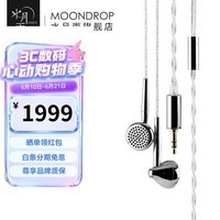 水月雨 帕凡舞曲Pavane 旗舰平头式耳机HIFI有线平头塞可换插头3.5/4.4mm 帕凡舞曲Pavane