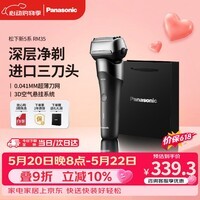 松下（Panasonic）【618价保】剃须刀电动刮胡刀新5系小闪电往复式男生日礼物礼盒男士送男朋友送老公RM35黑