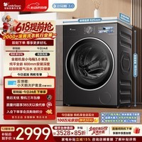 小天鹅（LittleSwan）【价低全网直播间】小乌梅3.0 滚筒洗衣机全自动家用 10KG纯平全嵌 TG10VE40 以旧换新 京东自营 