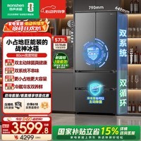 容声【价保618】【526升级款】战神573L法式多门四开门对开电冰箱大容量双系统超薄零嵌入式一级能效 BCD-573N40FQLAD灰色