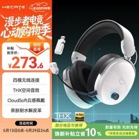 漫步者(EDIFIER)HECATE G3 MAX无线版2.4G有线蓝牙四模THX空间音效头戴式无线耳机游戏电竞电脑三角洲FPS吃鸡白色
