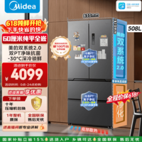 美的【真香系列】508法式多门60cm超薄零嵌入四开门双系统2.0底部散热冰箱补贴立减 BCD-508WUFPZM(E)星尘砂