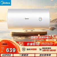 美的（Midea）电热水器家用50升一级能效2000W节能省电加长防电墙8年质保 F50-20A3Pro(HE)