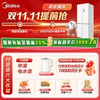 美的(Midea)460十字四门多开门冰箱独立制冰超薄零嵌入式双循环变频风冷无霜家用大容量PST+净味MR-460WUSPZE