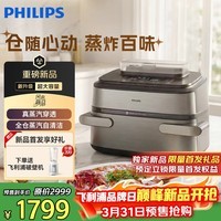 飞利浦（PHILIPS）【美食大赛同款】 海星不锈钢空气炸锅 9.5L大容量 单双仓切换 蒸烤+真蒸汽炸一体机  NA565
