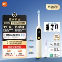 米家儿童电动牙刷Pro智能漏刷提醒米家APP学生男孩女孩3-12岁生日礼物