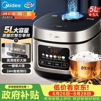 美的（Midea）电饭煲电饭锅4-5人家用5升大容量 炫彩大屏金属机身大火力煮饭锅智能预约微压MB-RE517