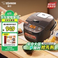 象印(ZO JIRUSHI)电饭煲电饭锅微电脑多功能迷你NL-BTH05C-TA(1.8L 1-2人)