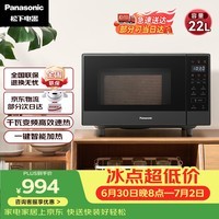 松下(Panasonic)一键智能加热大容量6档火力千瓦变频平板式微烤一体机22升NN-GF237Q