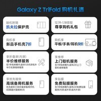 三星Samsung Galaxy Z TriFold 创新三折叠屏手机 10英寸大屏 2亿像素主摄 骁龙8至尊版16+512G 时空黑
