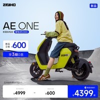 ZEEHO极核新品AE ONE新国标电动自行车锂电48V踏板车城市通勤智能高性能电自 AE ONE 锂电48V24Ah