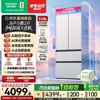 容声方糖2.0 510L(515升级款)法式多门冰箱全域蓝光双系统零嵌入新一级能效国家补贴BCD-510Q50FZLBD白