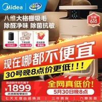 美的（Midea）宠物空气净化器强力吸毛 除猫狗异味抗菌除敏除甲醛 吸猫毛净化器小怪兽PET600【宠物专享升级款】