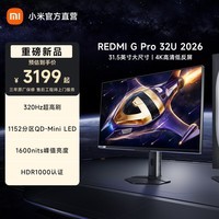小米（MI）REDMI G Pro系列显示器 旗舰级4K杜比视界Mini-LED 红米电竞娱乐显示屏 澎湃OS3电脑显示屏幕  G PRO 32U 2026