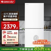 格力（GREE）冰箱神鲜系列290升双开门新一级能效变频节能省电冰箱 -33℃深冻储鲜 大冷冻空间出租房小型冰箱 BCD-290WGJAG1BPDCA/典雅白