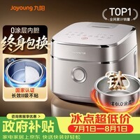 九阳(Joyoung)【升级旗舰双驱IH纯钛】炫饭煲不粘0涂层4L家用3-4人电饭煲电饭锅316L不锈钢内胆国家补贴 40N1U