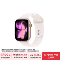 Apple/苹果 Watch S11 智能手表GPS+蜂窝款46毫米玫瑰金色铝金属表壳淡桃粉色运动型表带M/L MFDH4CH/B