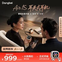 当贝Dangbei Air 1S耳夹式蓝牙无线耳机挂耳式 持久续航开放式AI会议翻译耳机华为苹果通用送礼 星光白