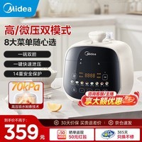 美的(Midea)电压力锅家用电压锅加厚双胆大火力70KPa小容量2-3-4-5人用高压锅多功能预约定时电饭煲2026新款