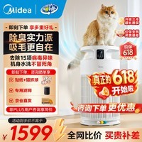 美的（Midea）家用宠物空气净化器 吸猫毛除过敏源猫猫搭子猫毛净化器杀菌消毒除猫狗异味 小怪兽PET500