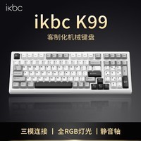 ikbcK99客制化机械键盘99键 电竞游戏键盘办公打字手感好三模机械键盘游戏键盘 三拼Queen轴