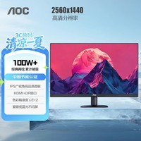 AOC 23.8英寸 2K 75Hz IPS HDMI 低蓝光不闪HDR 可壁挂 三边微边 超薄节能办公电脑显示器 Q24B35E